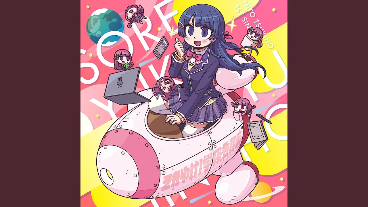 ありふれた毎日の歌 (Instrumental)