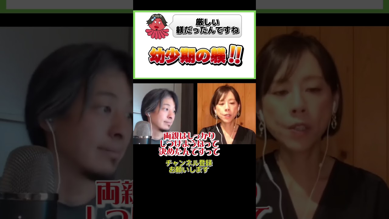 芸能人の娘だからこそ！！#ひろゆき#切り抜き#コラボ#shorts#髙橋真麻#アナウンサー
