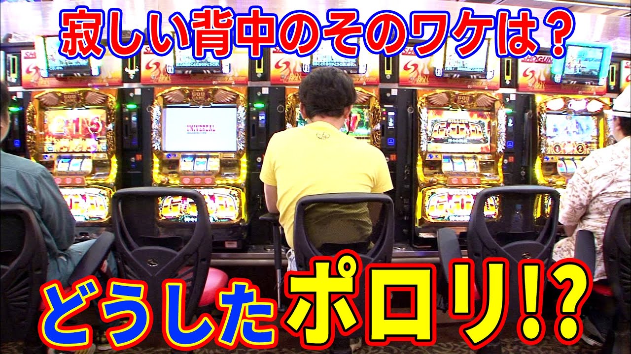 黄昏☆びんびん物語 134話【ミリオンゴッド -神々の凱旋-】【ハナビ】【CRキャプテン翼XX】#パチンコ #パチスロ