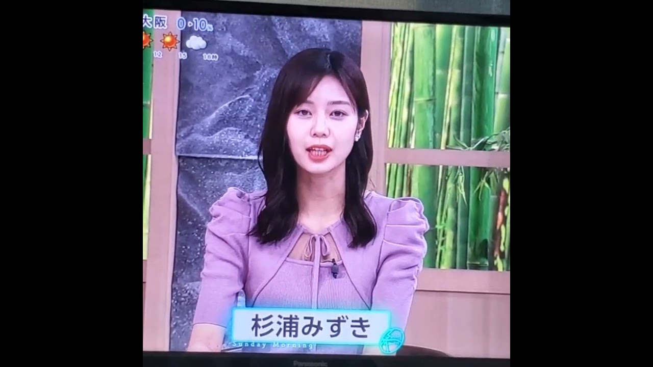 かわいい！杉浦みずきアナ　#shorts　20240811