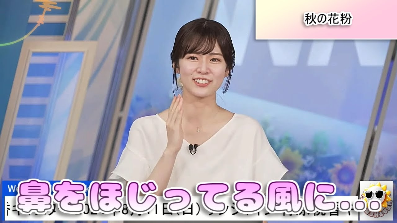 【#青原桃香】「鼻をほじってる風に…」😅【#ウェザーニュース LiVE 切り抜き】