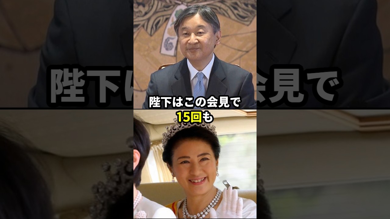 天皇陛下のお誕生日会見が雅子さまへの愛を語る素敵な会見になった理由 #天皇陛下 #雅子さま