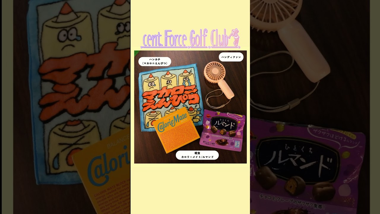 What's in my golf bag? 小野寺結衣のカバンの中身を大公開💖#golf #セントフォースゴルフクラブ＃小野寺結衣#カバンの中身#ゴルフバッグ