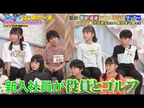 【ジャンクSPORTS】『浜田雅功ｘ上原浩治』🌞🌞🌞「新入社員が役員とゴルフ」