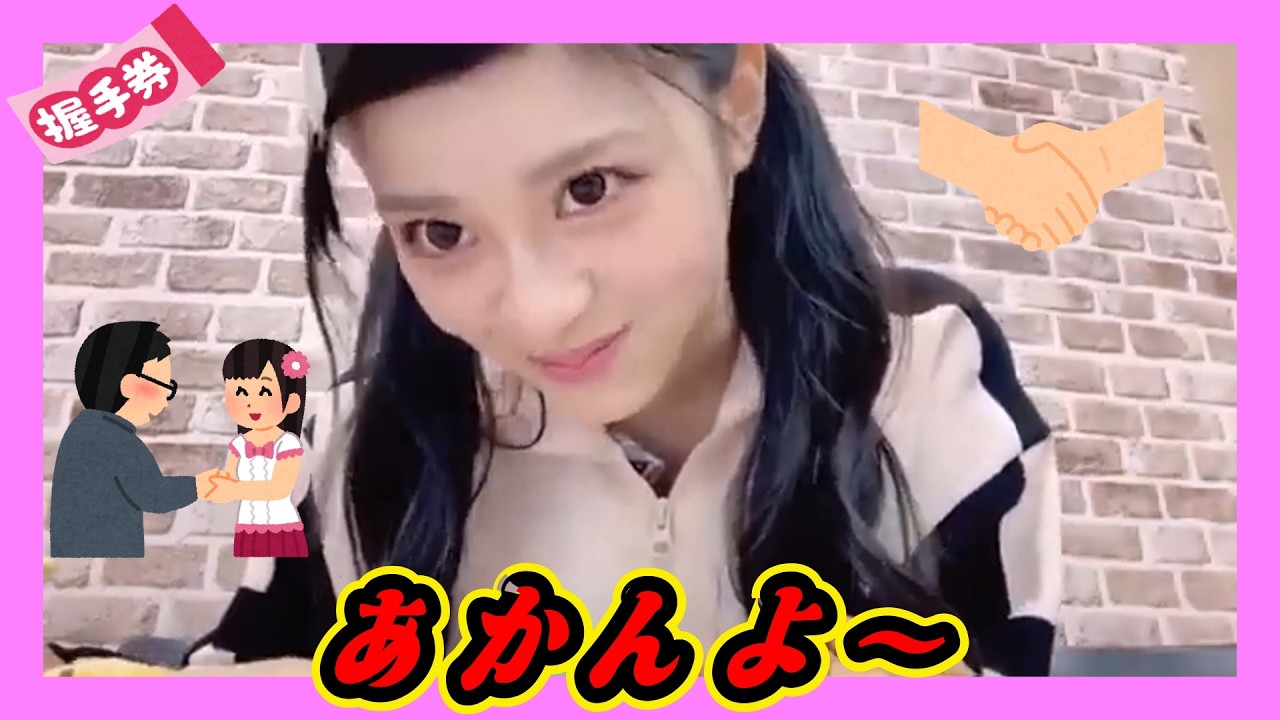 『こよ様』からのお言葉。～～あかんよ。 2024年08月05日【板垣心和/NMB/SHOWROOM】