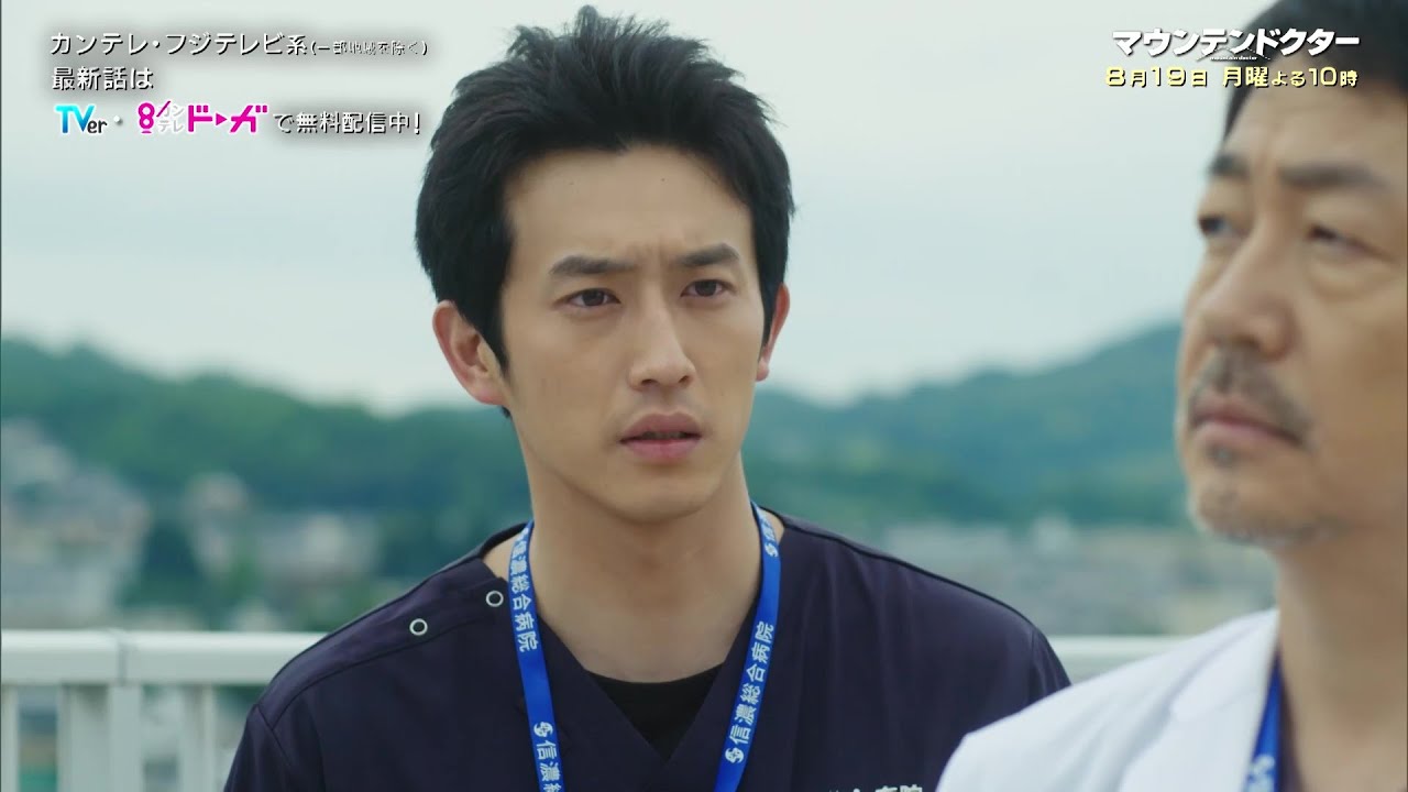 【7話は8月19日（月）よる10時】主演・杉野遥亮ドラマ『マウンテンドクター』予告