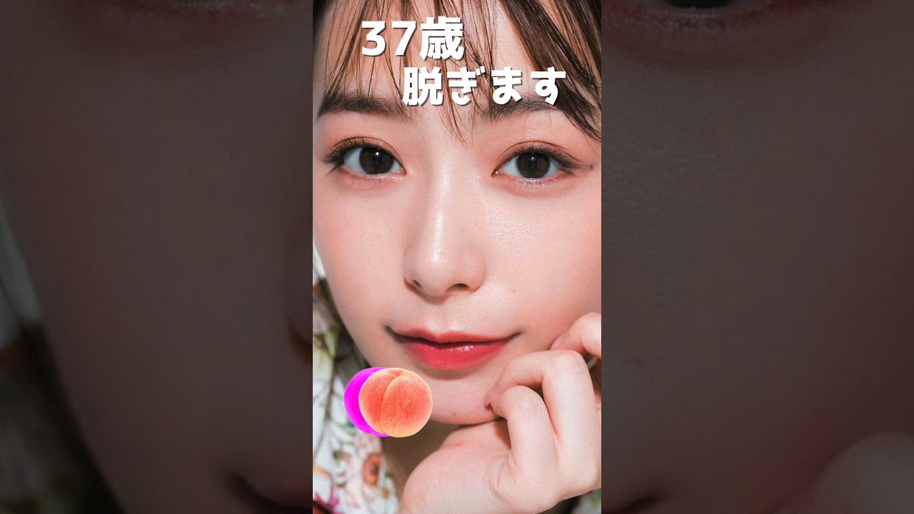 宇垣美里のピタ止め！#37歳 #宇垣美里 #アナウンサー #かわいい