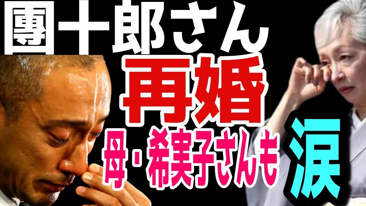 【市川團十郎白猿】ついに再婚決定か⁉再婚に意欲的な團十郎さんが恋愛占いで出た結果に苦笑い。麗禾さんと勸玄くんの恋愛は14歳と15歳から始まる占い結果。希実子さんは涙。。。【海老蔵改め團十郎】