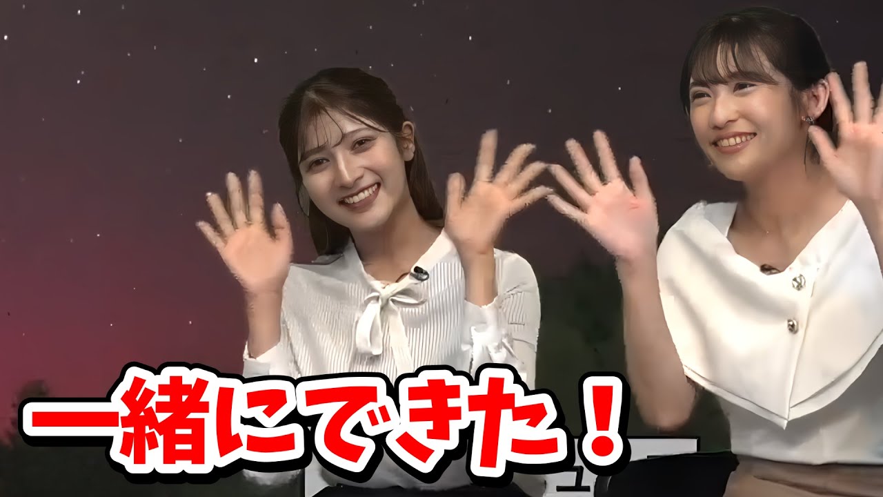 【山岸愛梨・岡本結子リサ】締めのコメントをしていたら番組が延長になり一緒に配信ができるようになったあいりんと結子ちゃん【ウェザーニュース切り抜き】