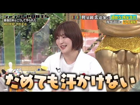 【ジャンクSPORTS】『浜田雅功ｘ上原浩治』🌞🌞🌞「ためても汗かけない」