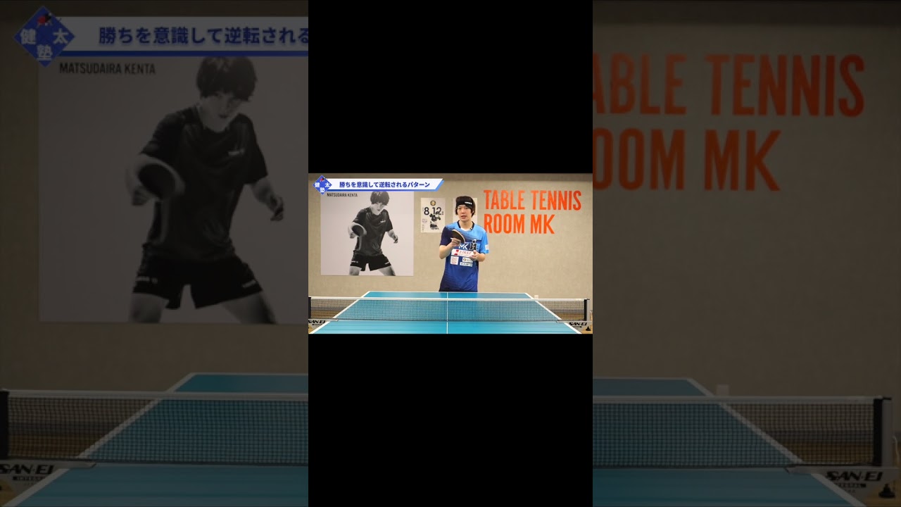 リードしているときに逆転されないための考え方【ワンポイントレッスン#106】#shorts