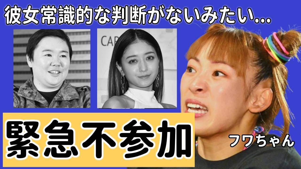 みちょぱがフワちゃんに対して無言を貫く理由に驚きを隠せない...親友の結婚披露宴を緊急不参加を決めたヤバい言い訳に言葉を失う...「彼女らしからぬ常識的な判断」との本音に驚愕..