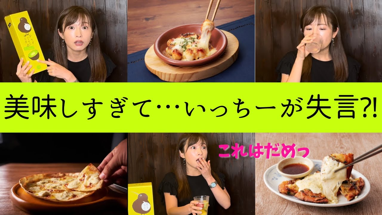 【絶句】日本酒のソーダ割が美味しすぎて、いっちーの失言が止まりません。