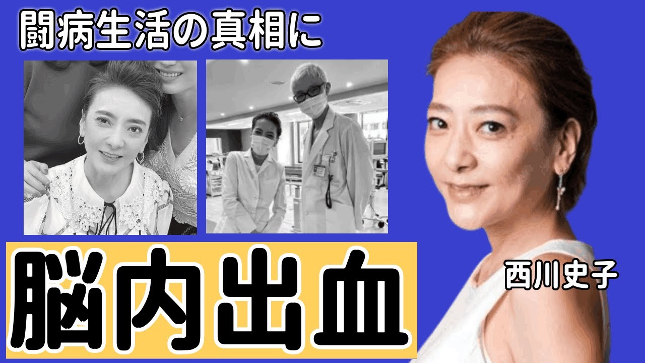 西川史子の自宅で孤独死の真相...脳出血からの闘病生活の真相に涙腺崩壊！『女医』としても有名なタレントの訴訟問題となった泥沼離婚劇に驚愕！熟年離婚の実態...