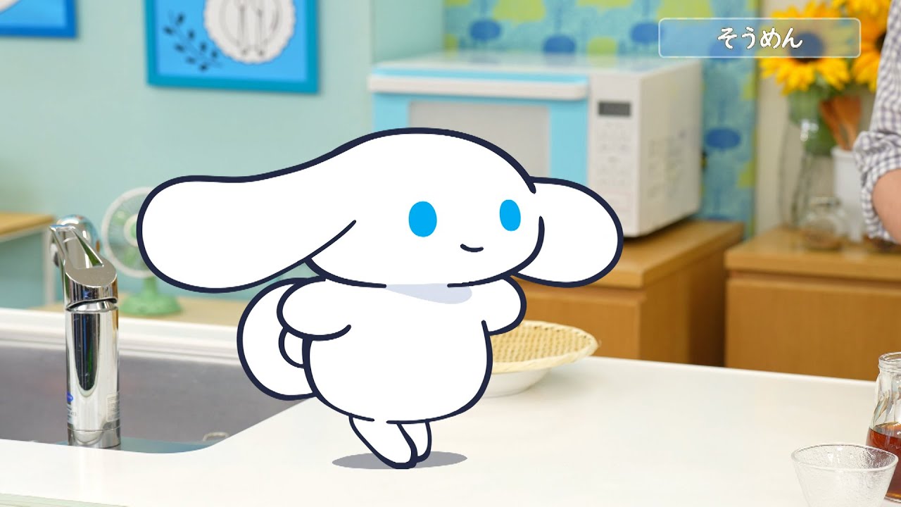 シナモンと安田顕のゆるドキ☆クッキング　【第42話】
