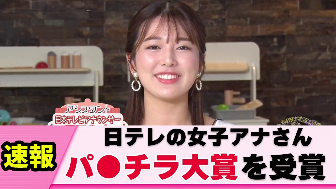 【神回】黒田みゆアナ 今年一のやらかし【女子アナ】【ネットの反応】