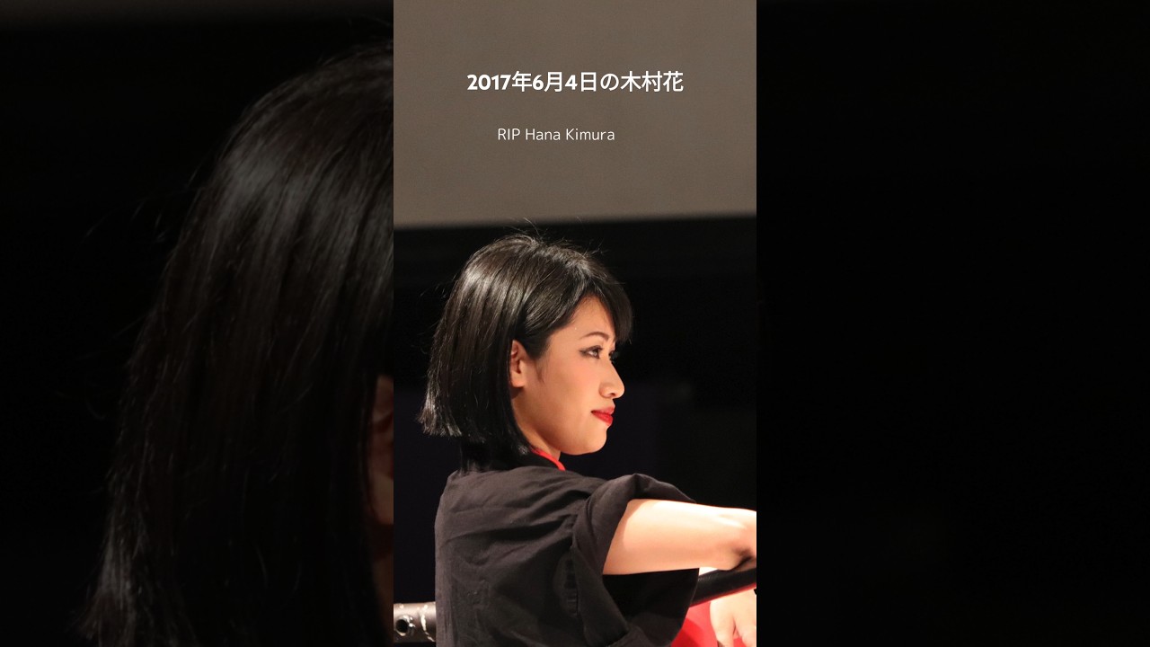 木村花 （スターダム）2017.6.4  あの日の女子プロレス