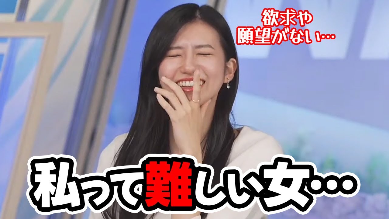 【大島璃音】基本的に欲求や願望が無いため色々と自己評価で難しい女だと思うお天気キャスター