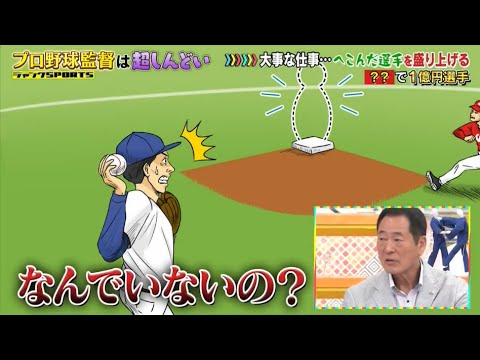 【ジャンクSPORTS】『浜田雅功ｘ上原浩治』🌞🌞🌞「なんでいないの?」