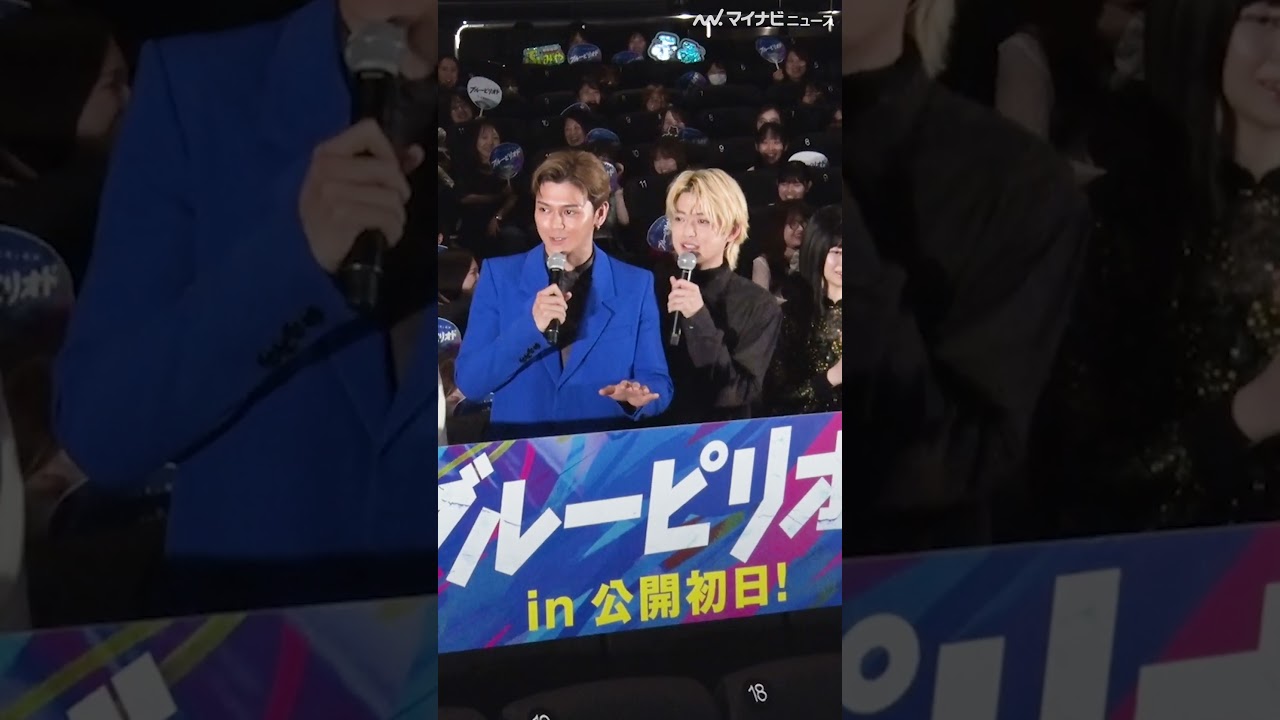 #高橋文哉、キャノン砲演出にめっちゃビックリしてしまう 映画『#ブルーピリオド』初日舞台挨拶