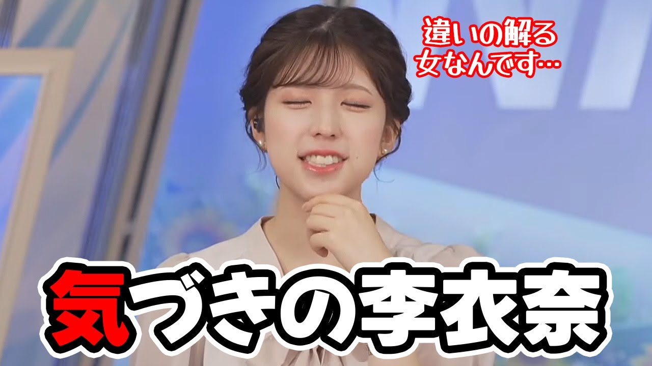 【小林李衣奈】先日の流星中継で長崎に行きミネラルウォーターについてある事に気づいてしまったお天気キャスター