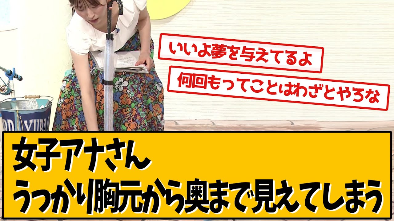 関西テレビ佐藤佳奈アナ、ついうっかりしてしまったようです