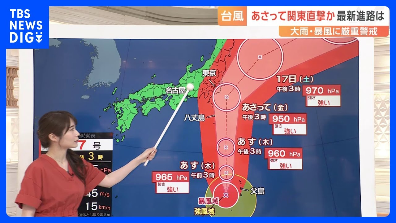 台風7号の進路は東寄りに　首都圏各地が暴風域の中に入る確率は40％前後【予報士解説】｜TBS NEWS DIG