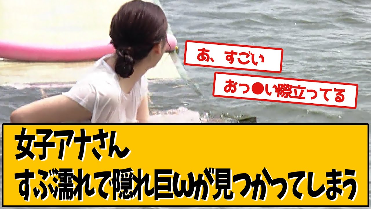 関西テレビ田中友梨奈アナの琵琶湖ロケが話題です