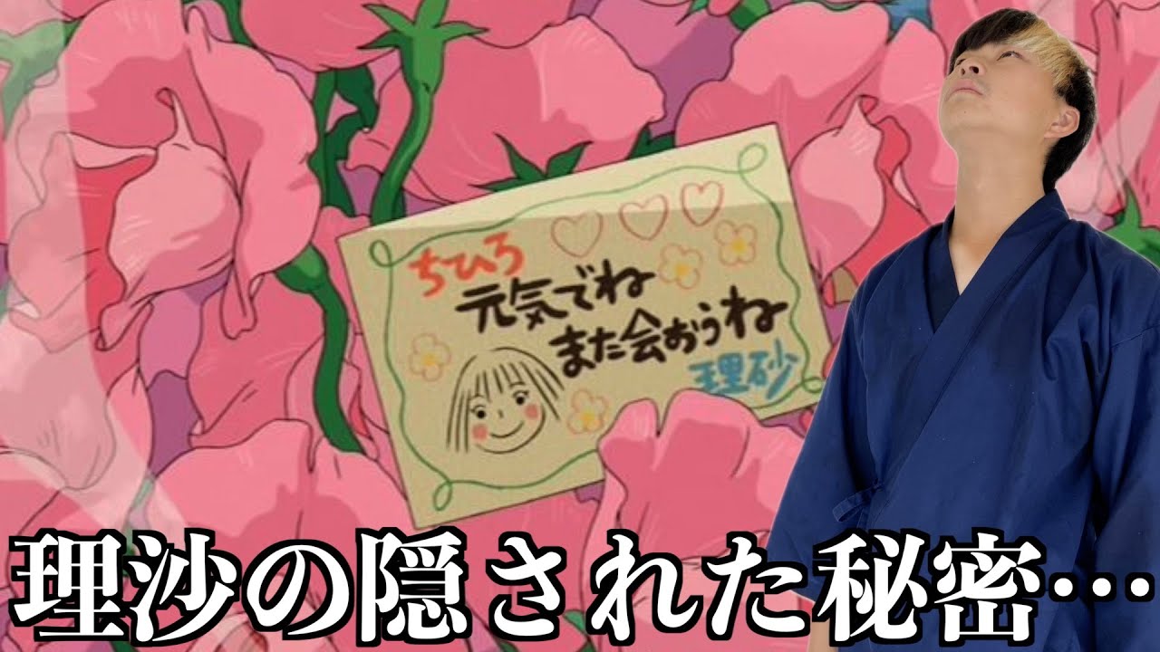 【千と千尋の神隠し】千尋の友達の理沙の意外な秘密とは…【切り抜き】