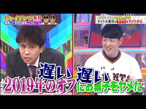 ジャンクSPORTS 🅽🅴🆆 2024 『浜田雅功ｘ上原浩治』 💥💥💥【ジャイアンツ VSTOPプロゴルフ・  二冠王・岡本の天然伝説とにかくボーッとしている】