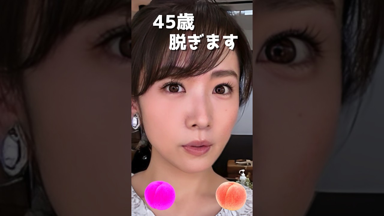 高島彩のピタ止め！#高島彩 #アナウンサー #かわいい #45歳