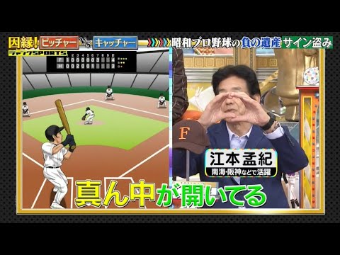 【ジャンクSPORTS】『浜田雅功ｘ上原浩治』🌞🌞🌞「真ん中が開いてる」