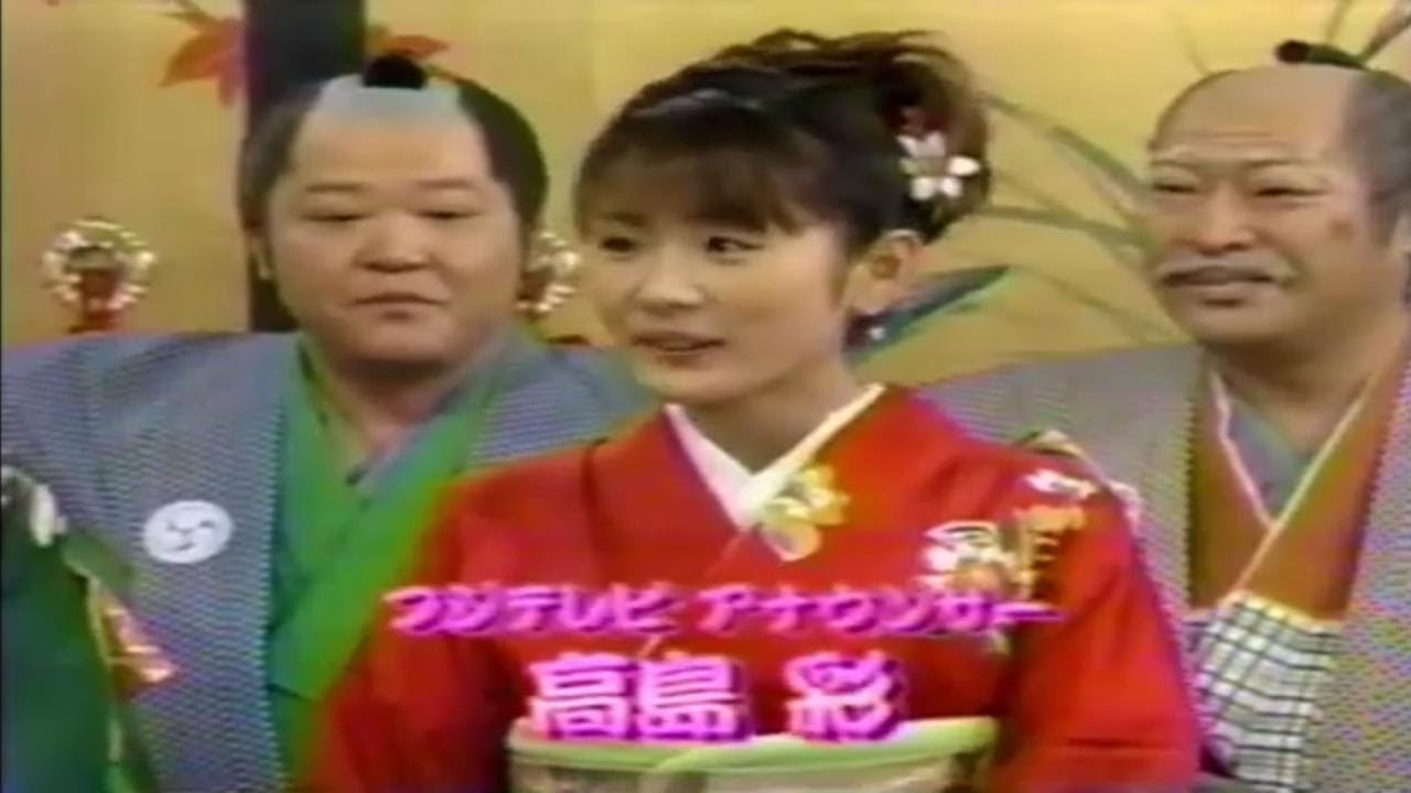 志村けん　バカ殿　女子アナウンサー　高島彩　福元英恵　森本さやか 568