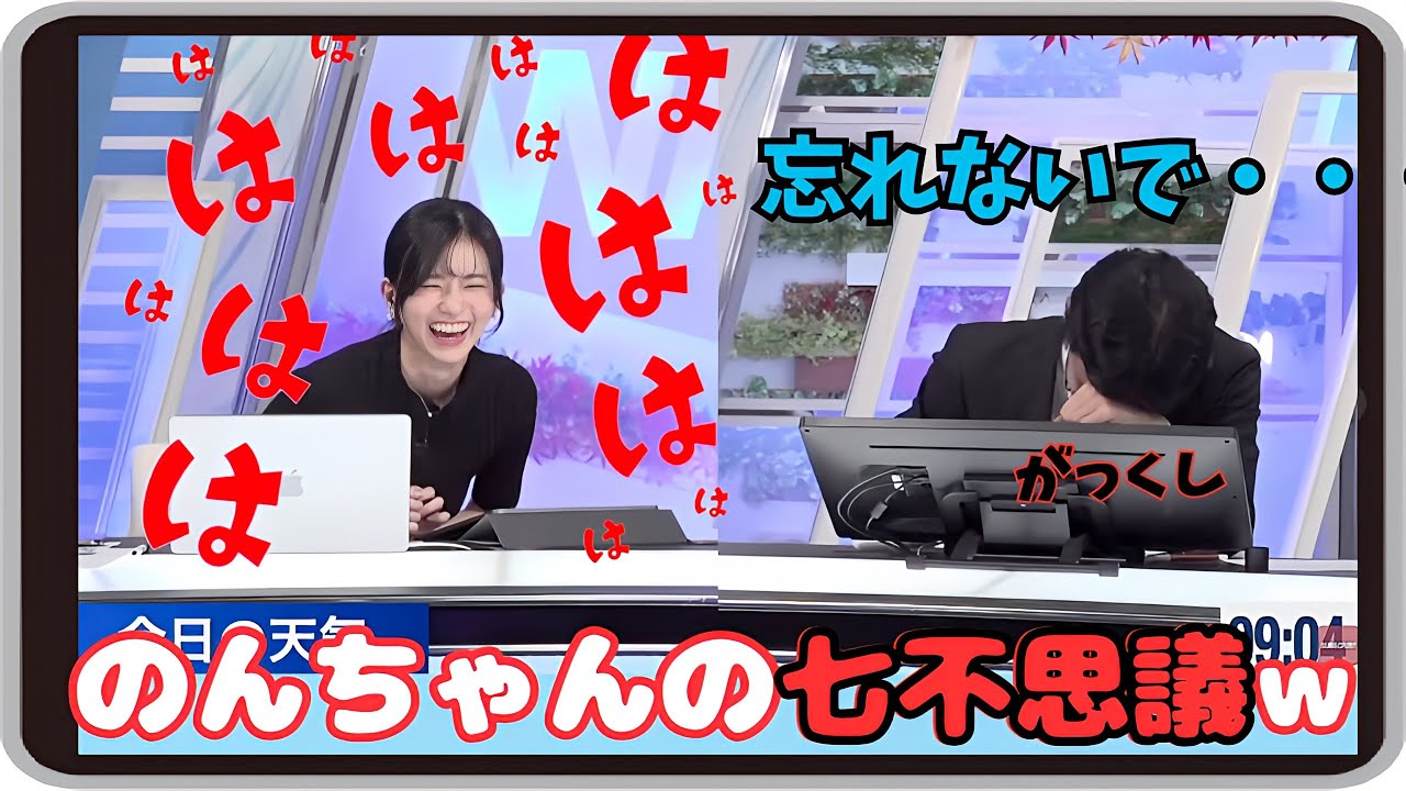 【大島璃音・山口剛央】『それは大島さんの七不思議のひとつｗ』「明日には忘れてしまうのんちゃんと 何度でも同じ説明をする優しいぐっさん」【ウェザーニュース】20221102