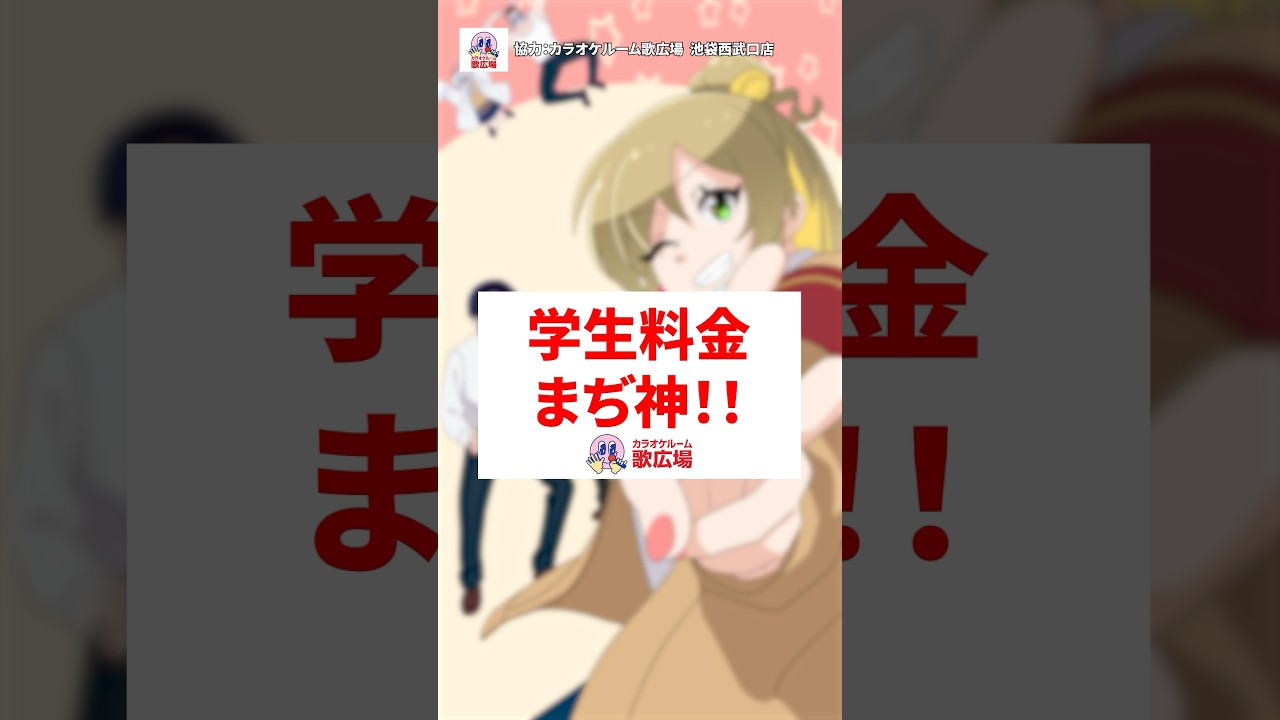 カラオケあるある！ #PR #カラオケルーム歌広場 #ウタヒロ #追認待ち