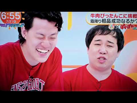 【27時間テレビ2024' / ぽかぽかSP】実家が焼肉屋の粗品が「牛肉ぴったんこチャレンジ」に挑戦😜  📺️2024.7.21