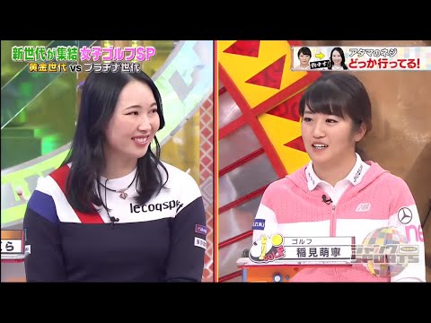 ジャンクSPORTS 🅽🅴🆆 2024 『浜田雅功ｘ上原浩治』 💥💥💥【新世代が激突 女子ゴルフSP・  女子選手同士の本音トークバトル 「この際だから○○に物申す!】