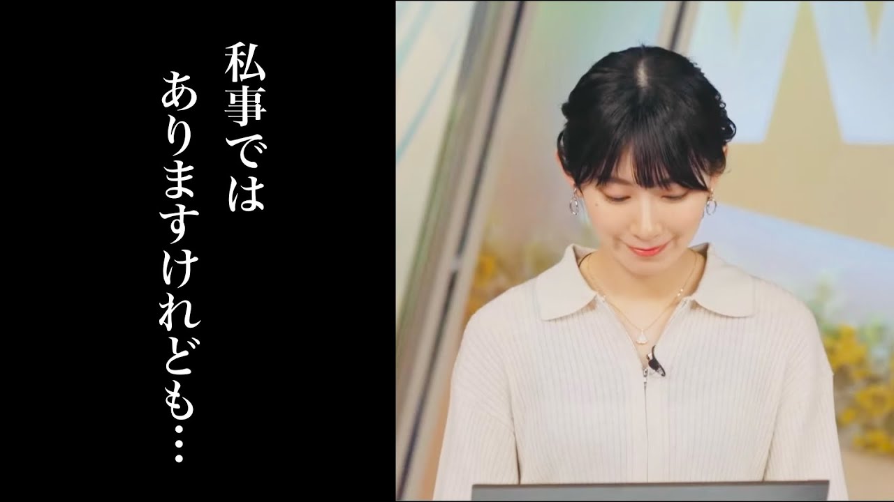 【檜山沙耶】さやっちからのお知らせ【ウェザーニュースlive】