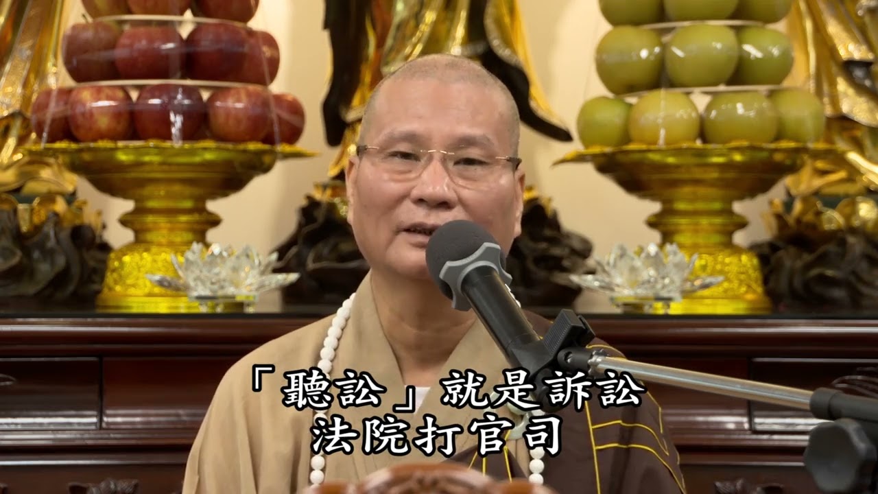 悟道法師 安士全書 13 見人之難。如己之難