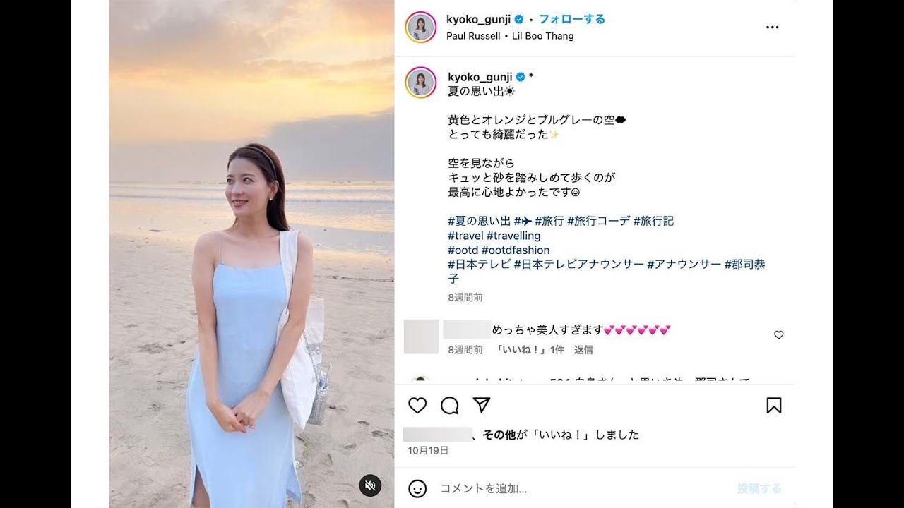「見てる側が鳥肌たつ」SNSにタンクトップ姿を投稿した日本テレビ・郡司恭子アナにアンチコメがつく理由