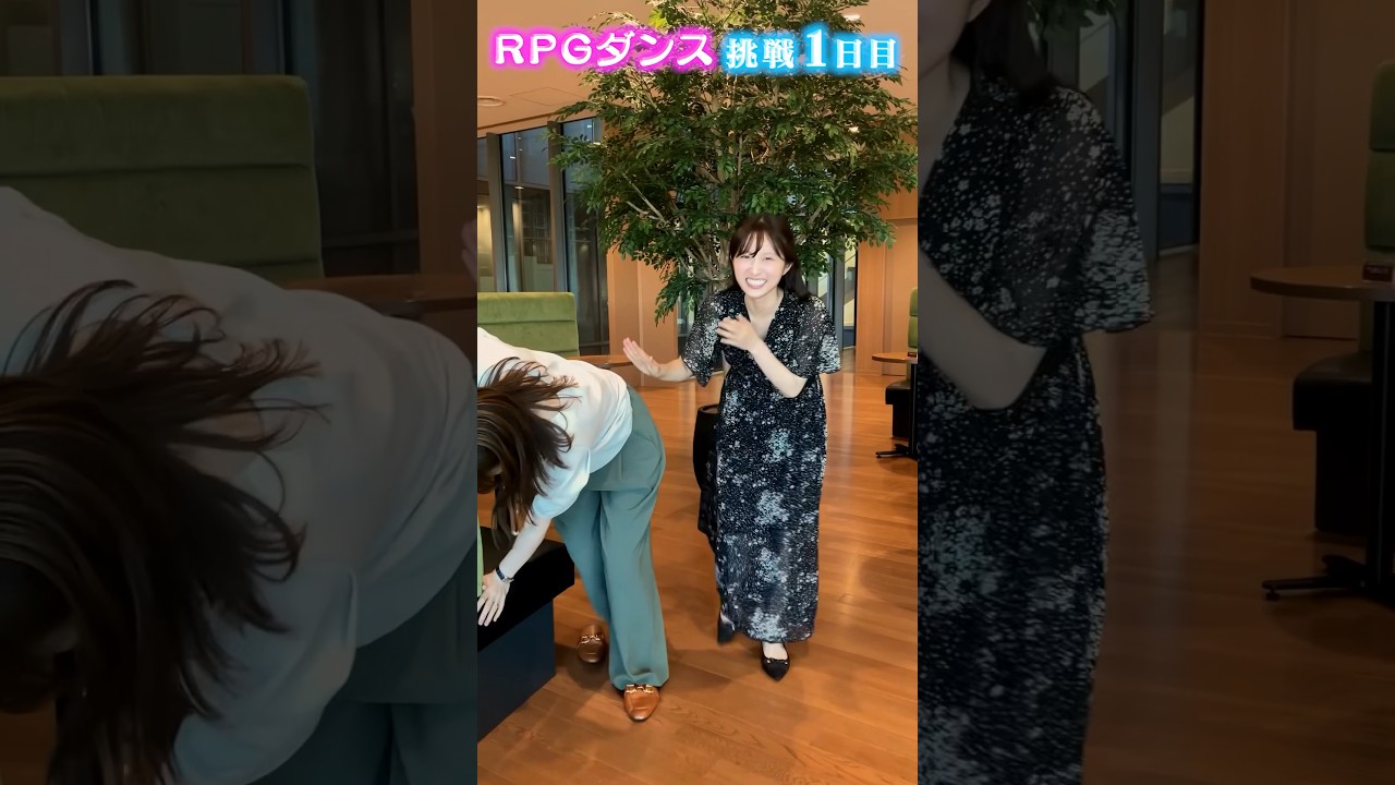 【挑戦企画①】虎谷アナと佐藤アナに3日間、RPGダンス踊らせてみた！前編 #アナウンサー #ダンス #rpgダンス #佐藤アナ #虎谷アナ #無茶ぶり #踊ってみた #rpg #すまたん
