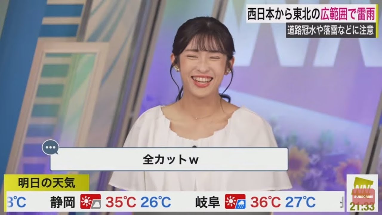 山岸愛梨が全カット希望するシーン【ウェザーニュース切り抜き】