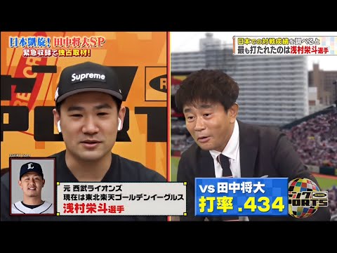 ジャンクSPORTS 🅽🅴🆆 2024 『浜田雅功ｘ上原浩治』 💥💥💥【マスターズ王者 松山英樹SP・  ピンチに強い理由は高校時代 メンタルを鍛えた監督の秘策】