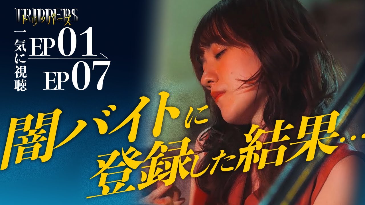 闇バイトに手を出した主婦の末路... 【トリッパーズ】 #ごっこ倶楽部 #ショートドラマ #短編ドラマ #ドラマ