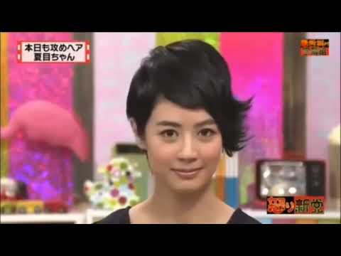 有吉弘行 × 夏目三久 2024 #75