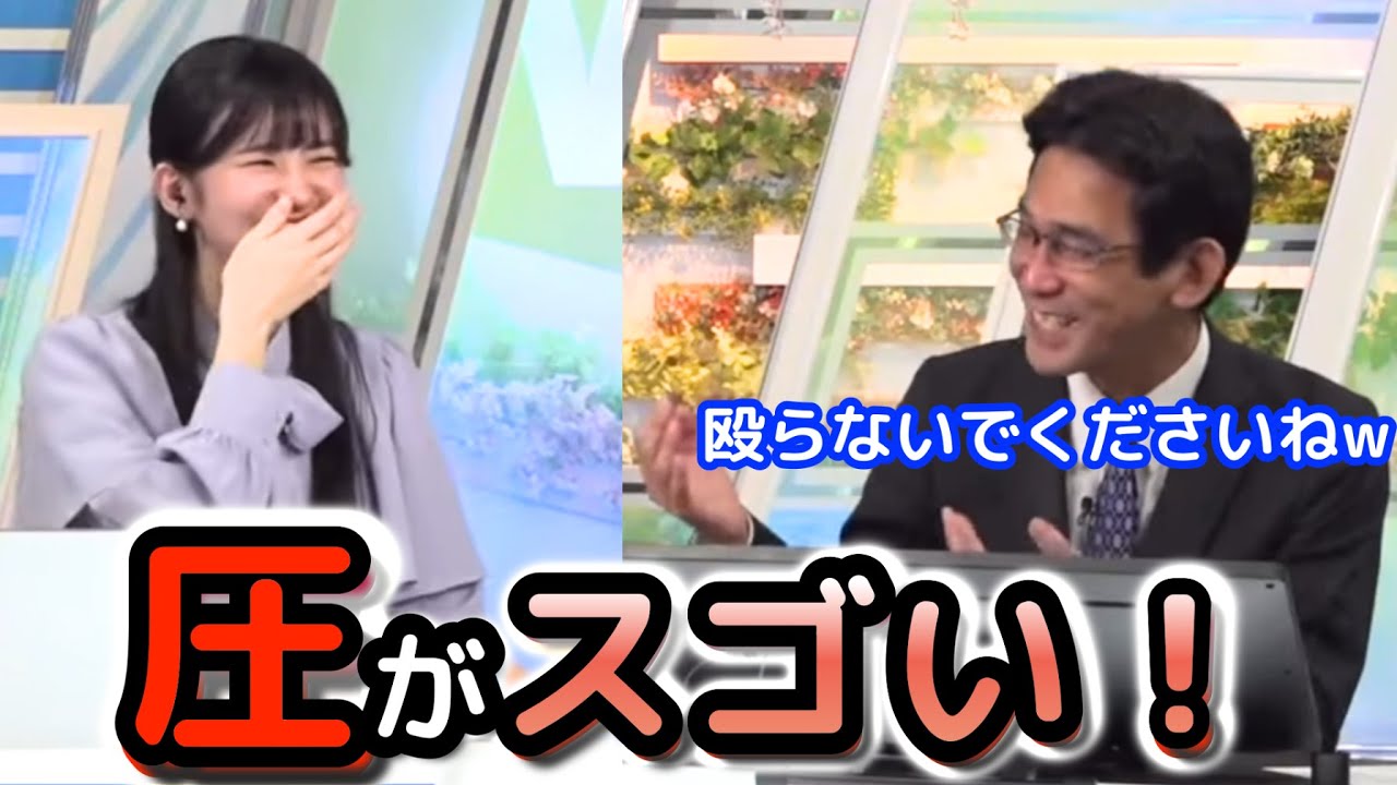 【大島璃音×山口剛央】"お天気お姉さん"の熱量が凄すぎて、予報をするのが怖くなっちゃう予報士さん【ウェザーニュース切り抜き】