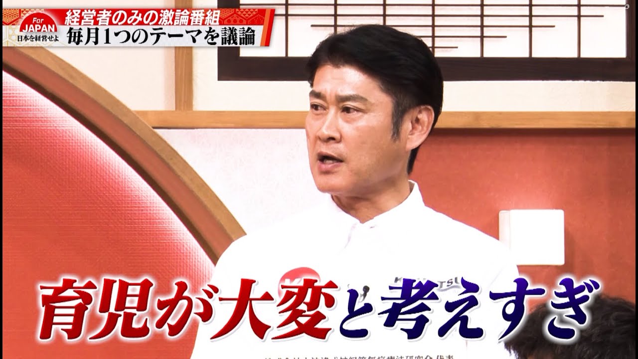 【第19回】子どもを産んだら1億円！？少子化対策として子育てにもインセンティブを