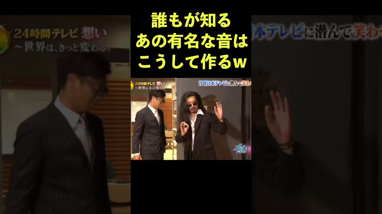 このためだけに来たとかプロ過ぎるわw #パンサー #お笑い