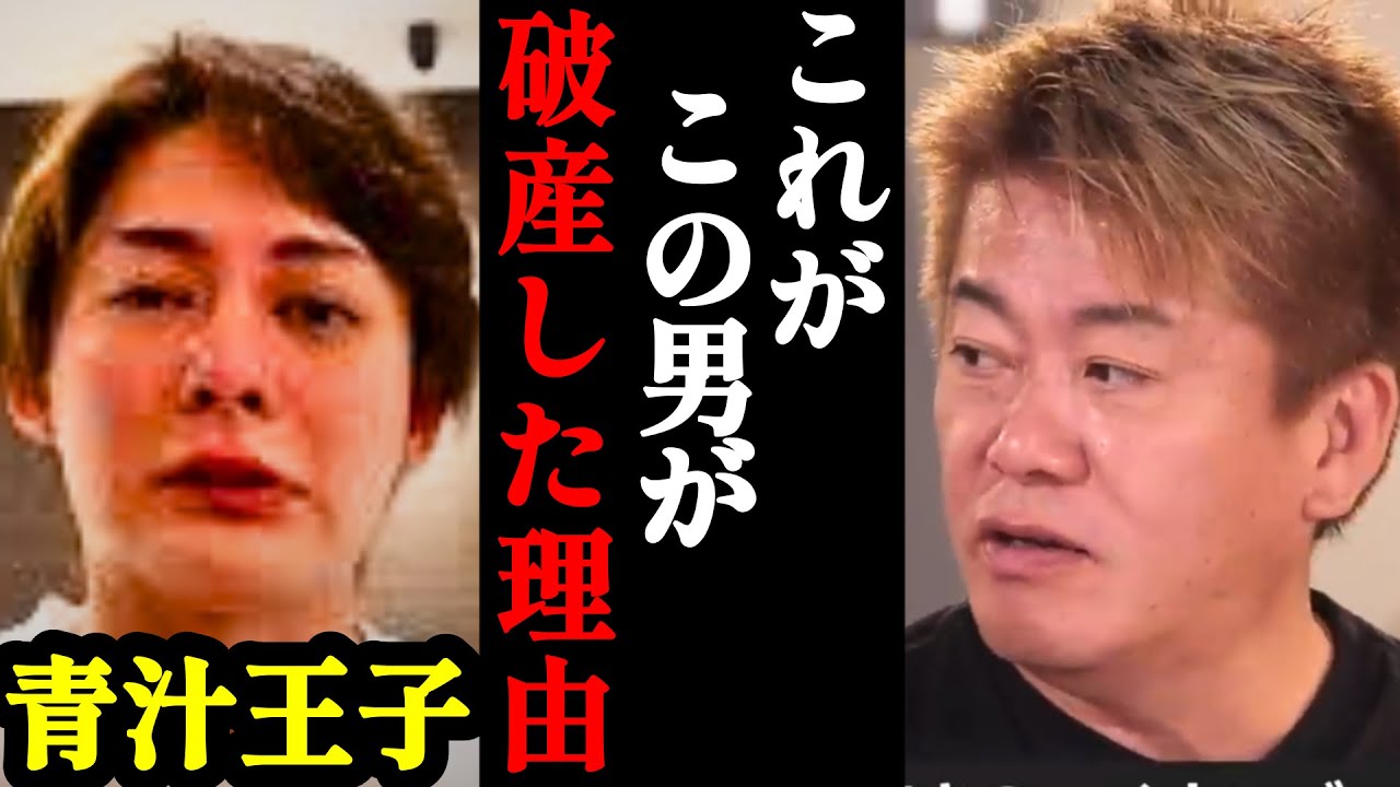 【ホリエモン】青汁王子が全財産を溶かした理由がヤバすぎる…【日経平均株価・ドル円・日銀・S＆P・TOPIX・仮想通貨】