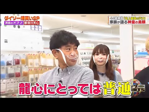 ジャンクSPORTS 🅽🅴🆆 2024 『浜田雅功ｘ上原浩治』 💥💥💥【ダイソー爆買いSP・  来年3月にボクシングへ転向 なぜ挑戦を決意したのか?】